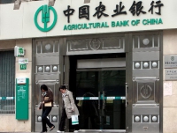38406-3_agricultural_bank_of_china.jpg