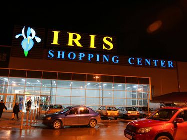 Iris Shopping Center Titan se redeschide astăzi, după o investiţie de 10 mil. euro