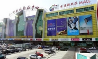 31738-2_golden_resources_mall_china.jpg